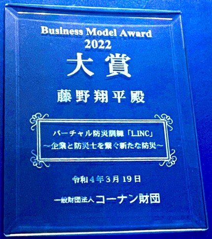 下記の１０名が受賞されました。おめでとうございます！！！