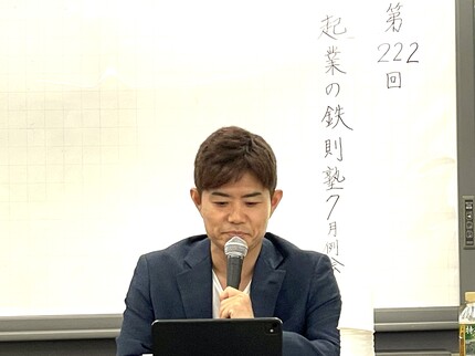 議事録写真01