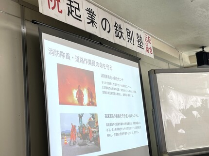 議事録写真14