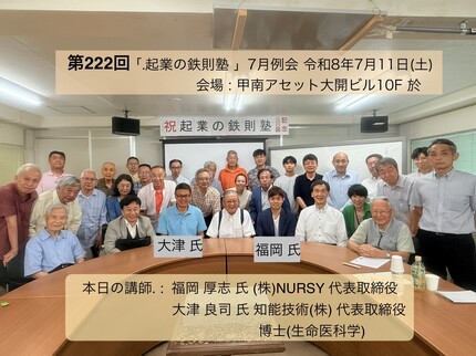 議事録写真16