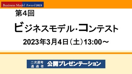 議事録写真01