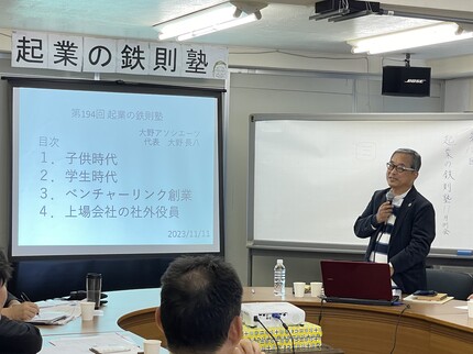 議事録写真10