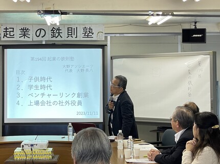 議事録写真08