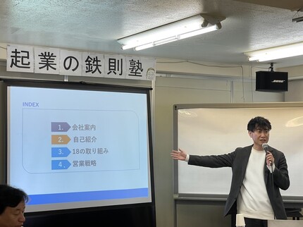 議事録写真04