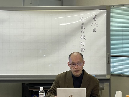 議事録写真04