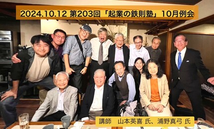 議事録写真13