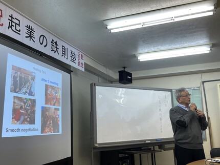 議事録写真11