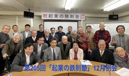 議事録写真16