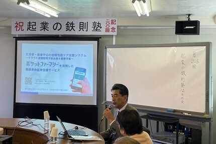 議事録写真03