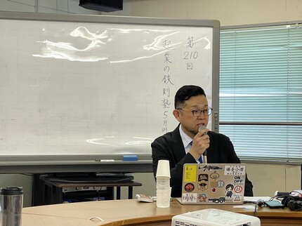 議事録写真04
