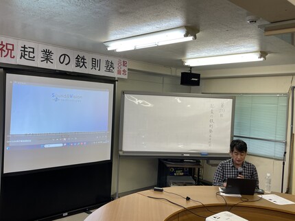 議事録写真01
