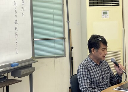 議事録写真04