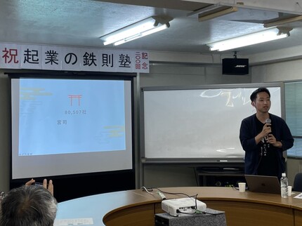 議事録写真06