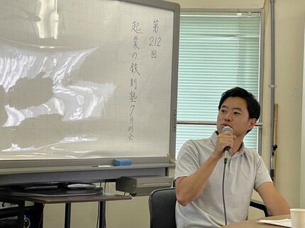 議事録写真01