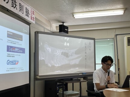 議事録写真10