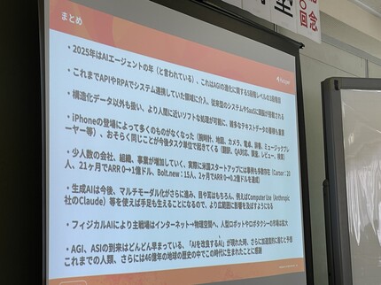 議事録写真14