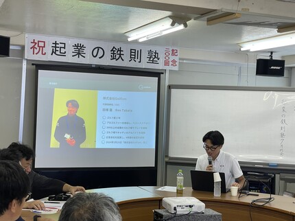 議事録写真09