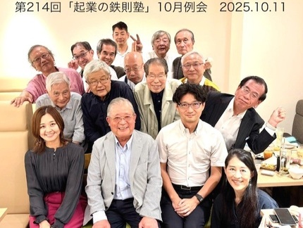 議事録写真16